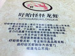 -怪怪龙虾·澳洲蓝龙王·深夜食堂(惊驾路店)