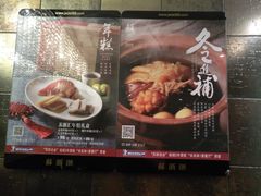 -苏浙汇(朝外店)