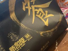 -新凯旋烧烤·燕姐千岛湖土菜