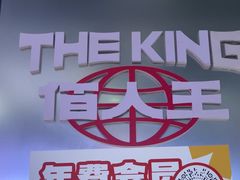 -佰人王串串香火锅(洋珠巷店)
