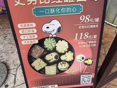 -史努比缤纷世界