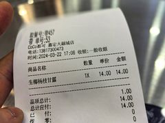 -CoCo都可(嘉定大融城店)