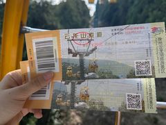 -云龙山