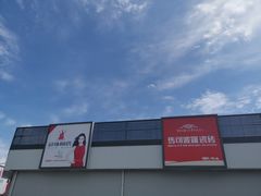 -登发装饰城(红桥店)