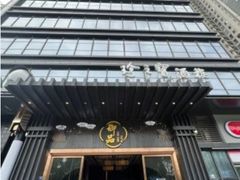 -珍之宝御品·寻味顺德(容桂渔人码头店)