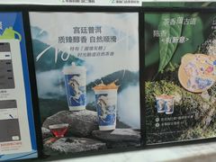 -茶百道(广都店)