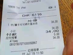 账单-星巴克(来福士2F店)