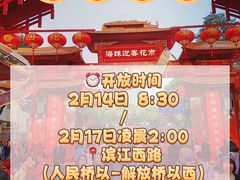 -天河体育中心