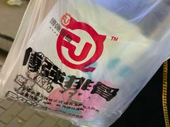 -傅强排骨(成都总店)