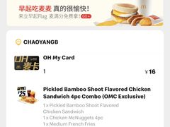 -麦当劳(朝阳北路店)