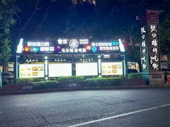 -棣爸油炸(张公桥店)