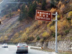 -梭磨河大峡谷