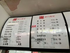 -津门张记包子铺(华昌道店)