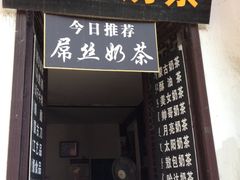 -传统手工面