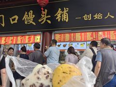 -宫门口馒头铺(创始人总店)