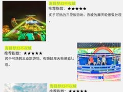 -三亚海昌梦幻海洋不夜城