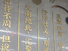 -聚味瞿记·龙虾堂(树木岭店)