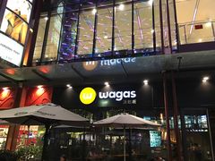 门面-Wagas沃歌斯(正大乐城店)
