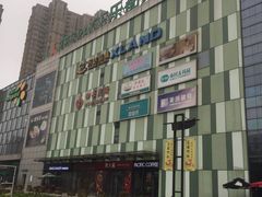 -碧乐城(无锡梁溪店)