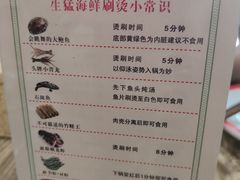 菜单-小龍鳳·港式海鲜打边炉(沙湖路店)