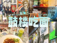 -鼓楼吃面·肉啃肉(南锣鼓巷店)