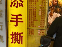 -天添手撕猪手(德政中路店)