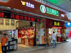 -东川新街市(东川市场店)