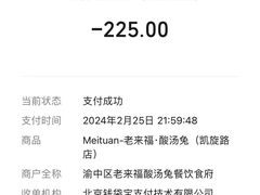 -老来福·非遗酸汤兔(凯旋路店)