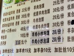 -陈掌柜澄城水盆羊肉(钟楼店)