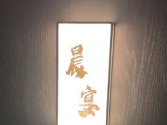 -蘇锦宴·淮扬菜烤鸭·小院(三元桥霄云路店)