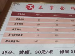 -圣和足道·瑶浴SPA·养生茶府(光华店)