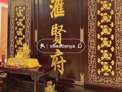 -汇贤府·李氏新鲁菜(万寿路店)