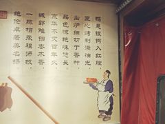 -鸭匠食府·挂炉烤鸭·新京菜(阜成路店)