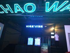 -东吴水韵(吴中店)