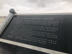 -二连浩特国家地质公园