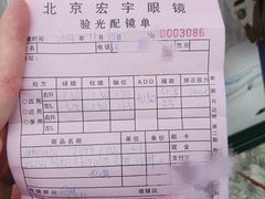 -宏宇眼镜蔡司依视路折扣店(兆佳眼镜城店)