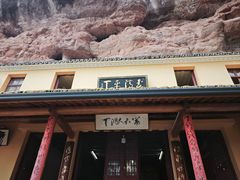 -天台山赤城山景区