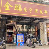 如果天天吃这个我也不腻....