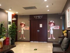-爱康国宾体检中心(五角场万达广场分院)