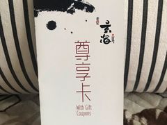-玄海寿司(国贸店)