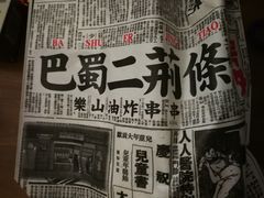-乐彡炸串·烤苕皮(西单华威约饭街店)