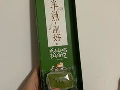 抹茶芝士蛋糕-好利来(团结湖店)