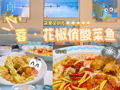 金汤鲜花椒活鱼-花椒俏川菜小馆(南海万达店)