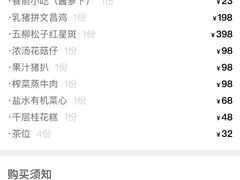 -渔民新村(番禺总店)