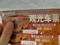 -千佛山风景名胜区