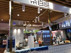 -茶百道(爱融荟城店)