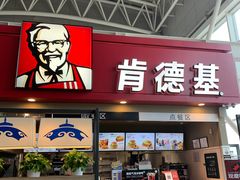 门面-肯德基(包头机场店)