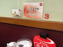 -恭和堂 龟苓膏(铜锣湾店)