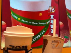 -7分甜(苏州中心店)