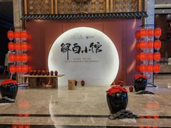 门面-南京富力万达嘉华酒店·游宴一品淮扬中餐厅